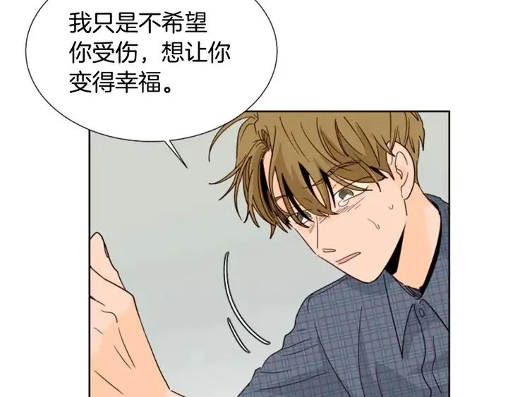 第80话 谁来结账 第41页