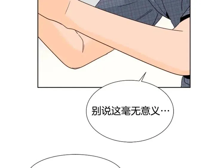 第80话 谁来结账 第42页