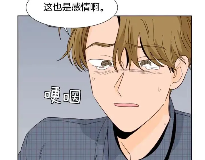 第80话 谁来结账 第43页