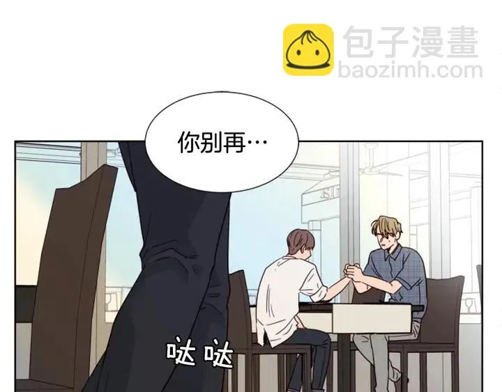 第80话 谁来结账 第45页