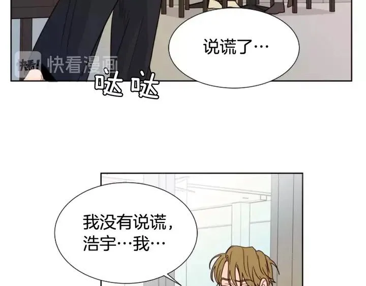 第80话 谁来结账 第46页