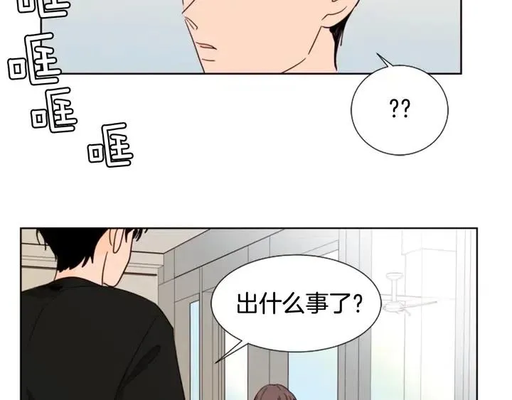 第80话 谁来结账 第53页
