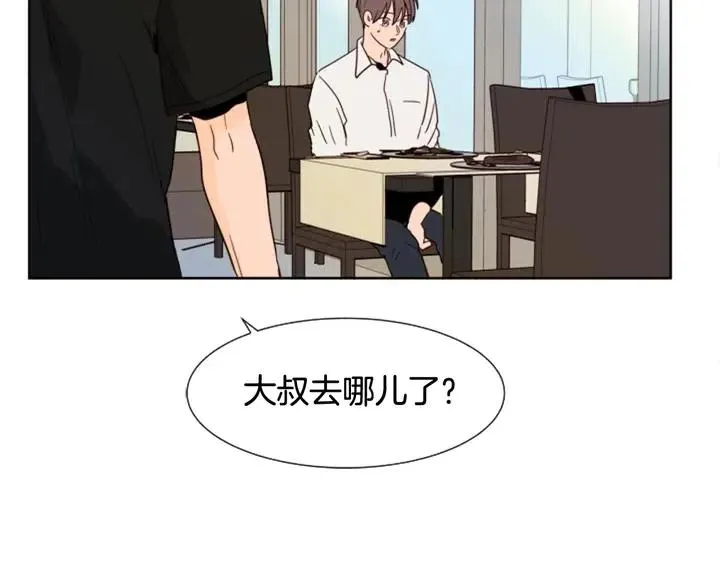 第80话 谁来结账 第54页