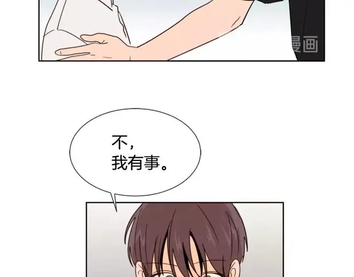 第80话 谁来结账 第58页