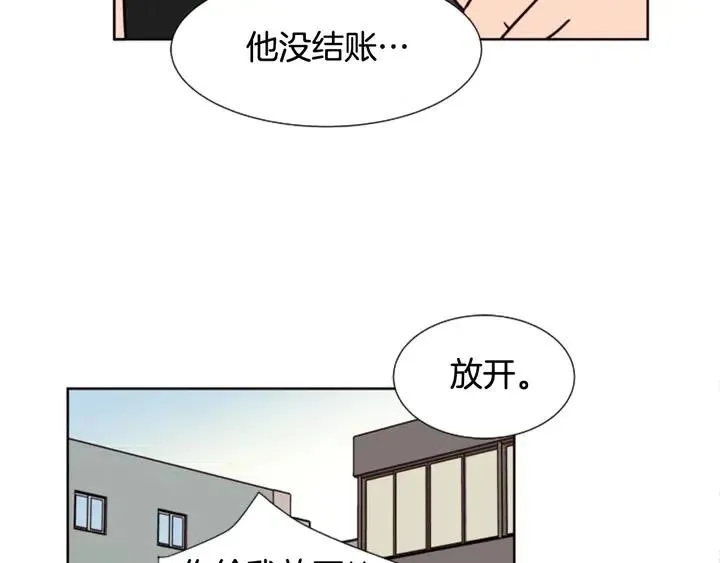 第80话 谁来结账 第61页