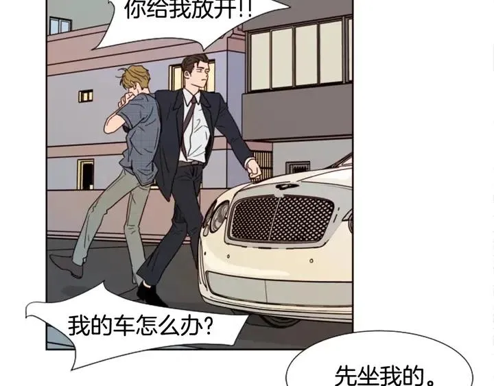 第80话 谁来结账 第62页