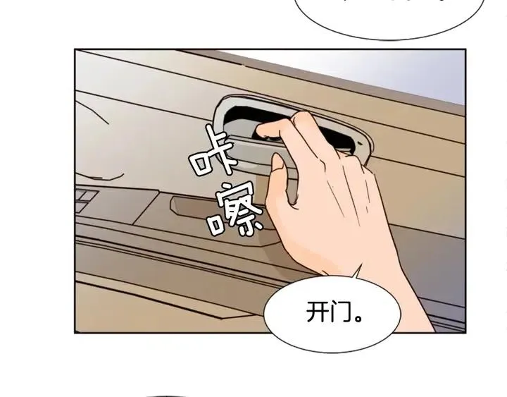第80话 谁来结账 第63页