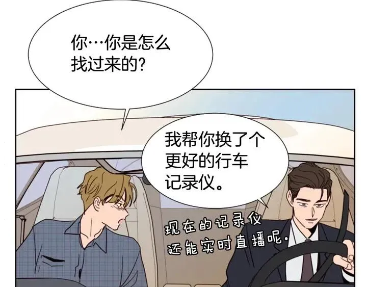第80话 谁来结账 第64页