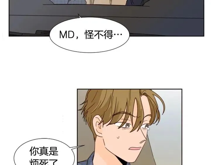 第80话 谁来结账 第65页