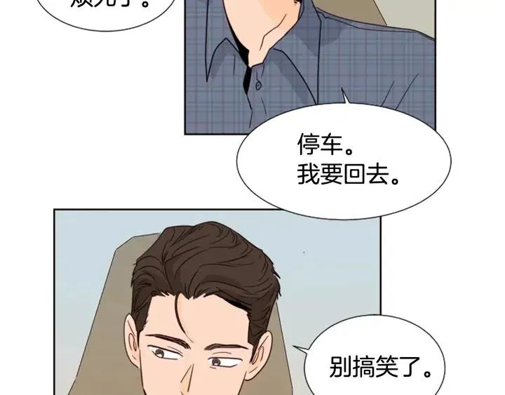 第80话 谁来结账 第66页