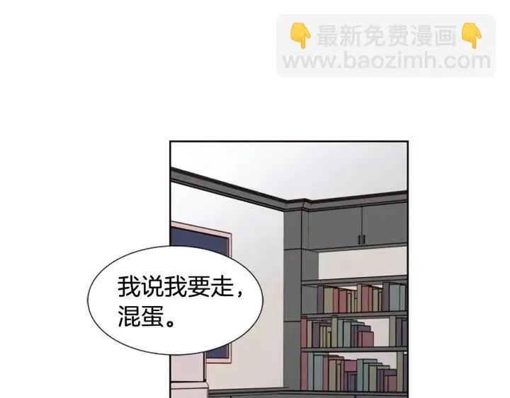 第80话 谁来结账 第70页