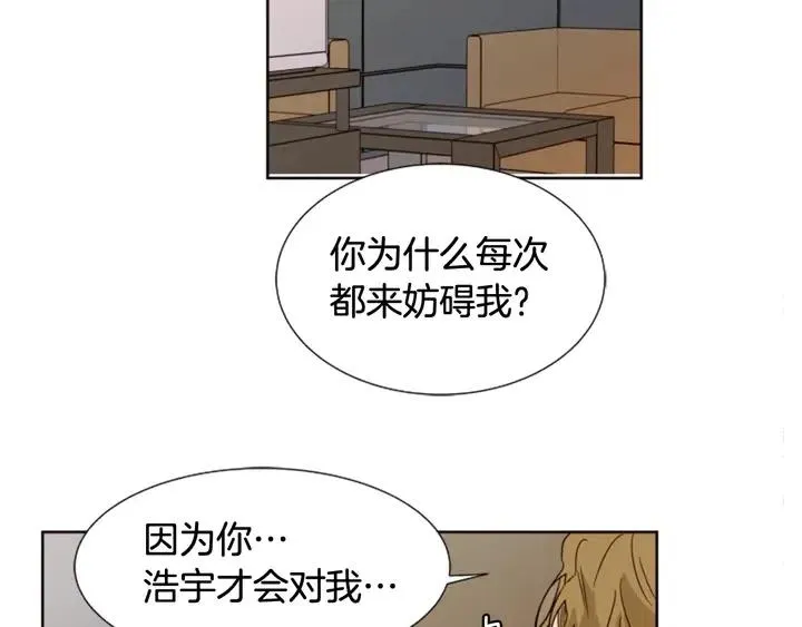 第80话 谁来结账 第71页