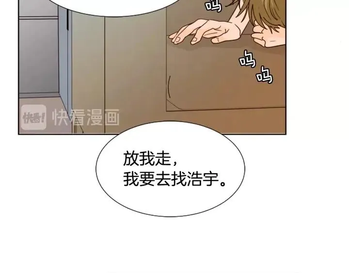 第80话 谁来结账 第72页