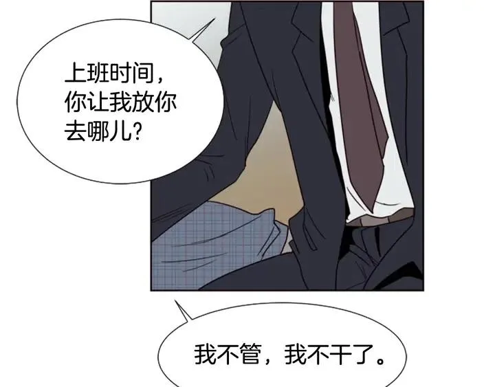 第80话 谁来结账 第73页