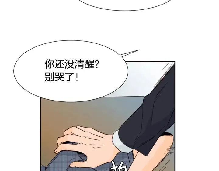 第80话 谁来结账 第74页
