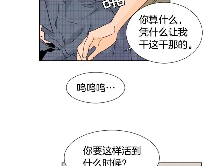 第80话 谁来结账 第75页