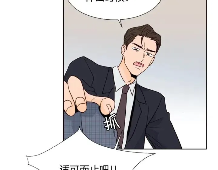 第80话 谁来结账 第76页