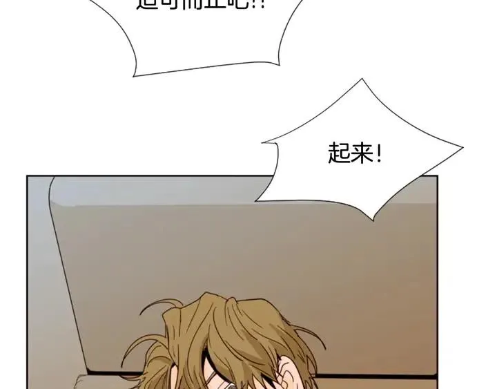 第80话 谁来结账 第77页