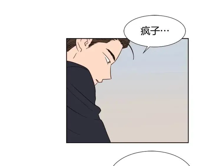 第80话 谁来结账 第80页