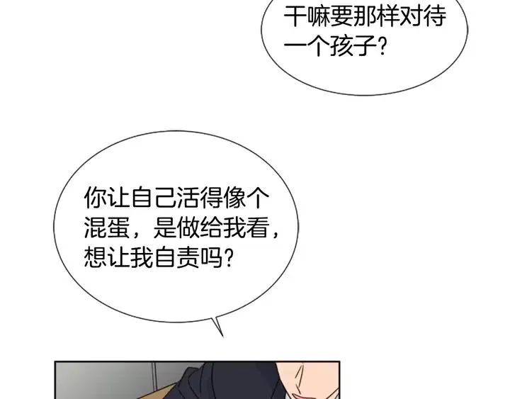 第80话 谁来结账 第81页