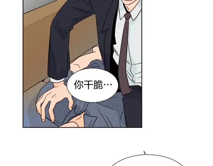 第80话 谁来结账 第82页