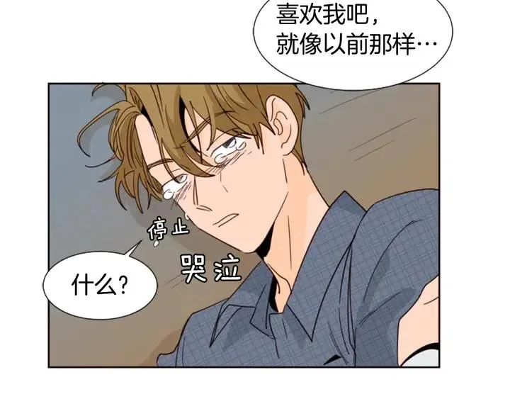 第80话 谁来结账 第83页