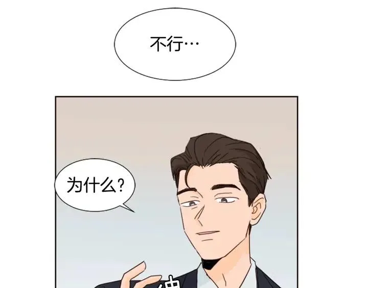 第80话 谁来结账 第84页