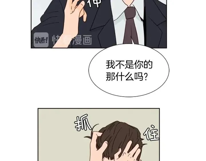 第80话 谁来结账 第85页