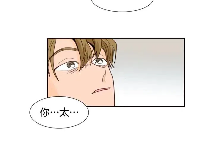 第80话 谁来结账 第88页