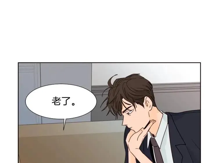 第80话 谁来结账 第90页
