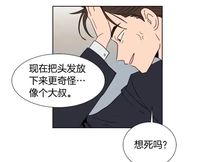 第80话 谁来结账 第92页