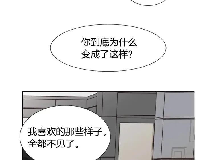 第80话 谁来结账 第93页