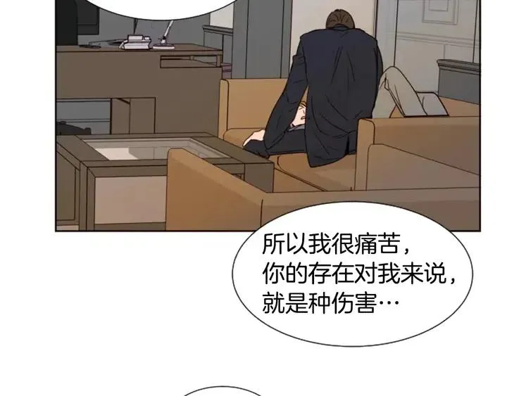 第80话 谁来结账 第94页