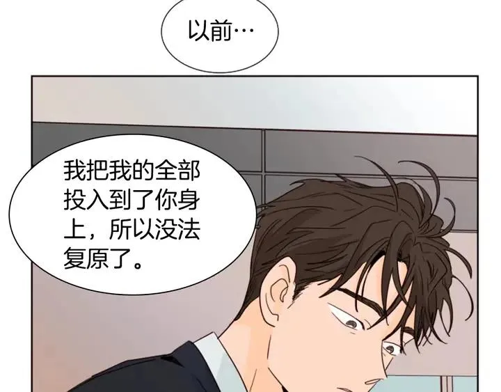 第80话 谁来结账 第95页