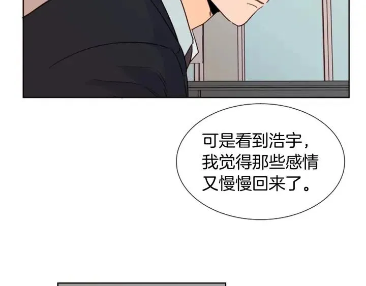 第80话 谁来结账 第96页