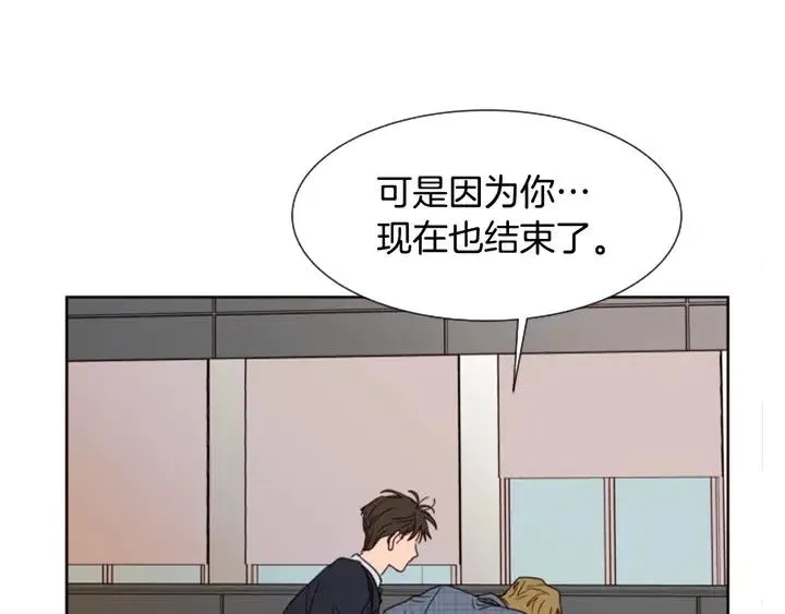 第80话 谁来结账 第98页