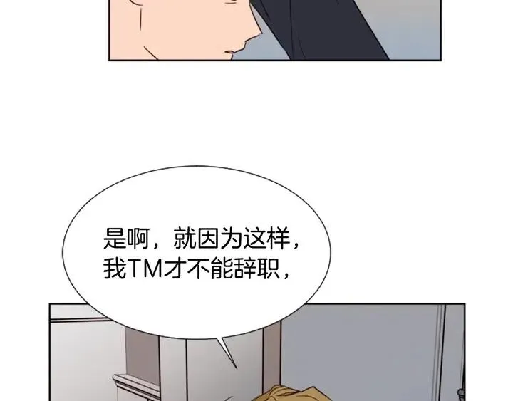 第80话 谁来结账 第100页