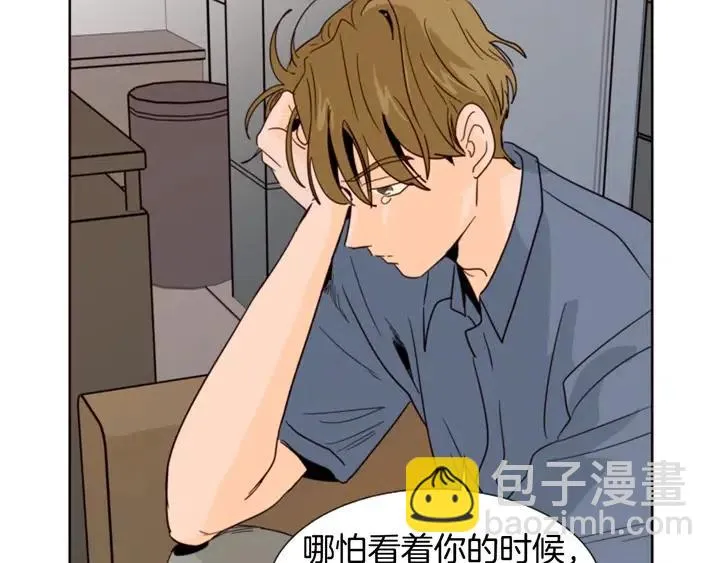 第80话 谁来结账 第101页