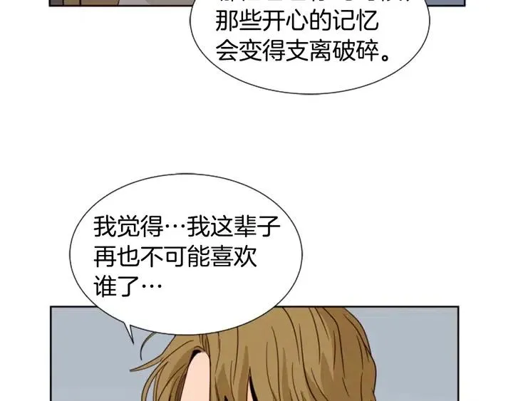 第80话 谁来结账 第102页
