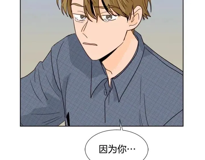 第80话 谁来结账 第103页