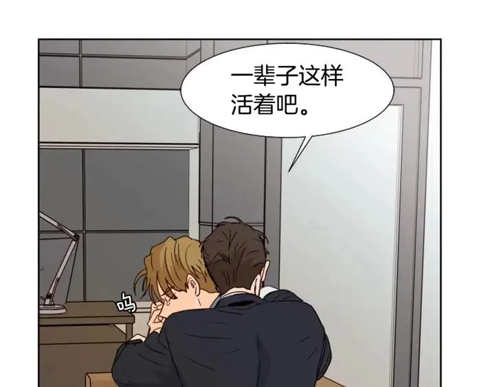 第80话 谁来结账 第110页