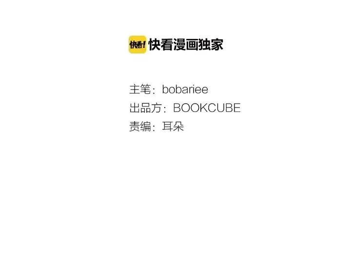 第79话 他值得信任吗？ 第2页