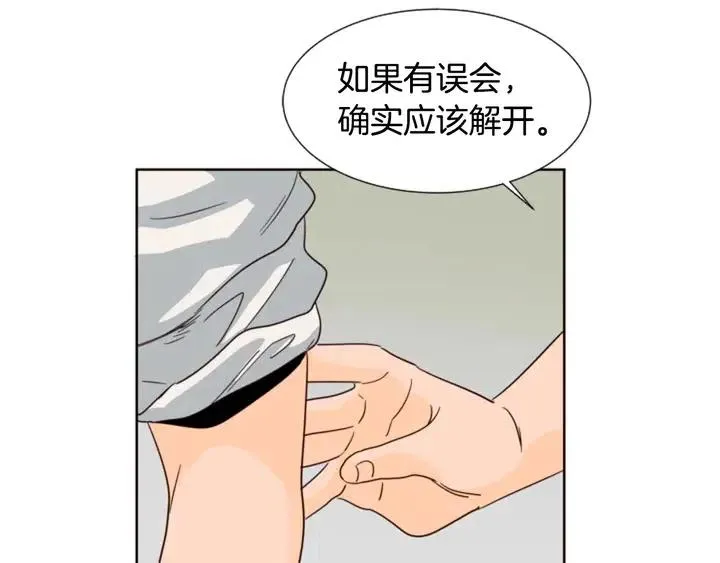 第79话 他值得信任吗？ 第3页