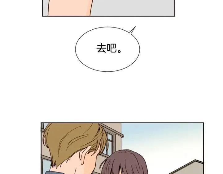 第79话 他值得信任吗？ 第4页