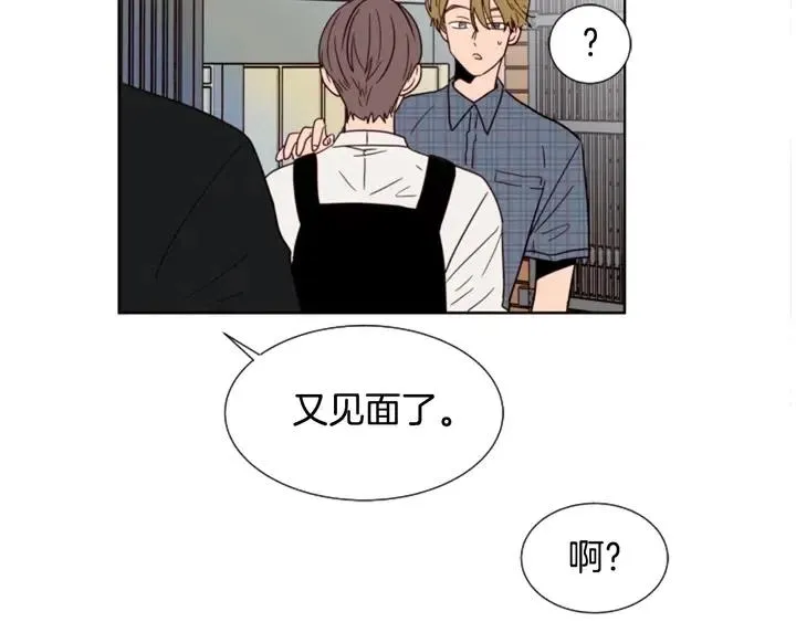 第79话 他值得信任吗？ 第9页