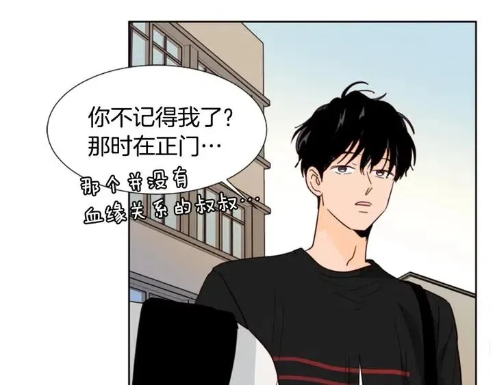 第79话 他值得信任吗？ 第10页