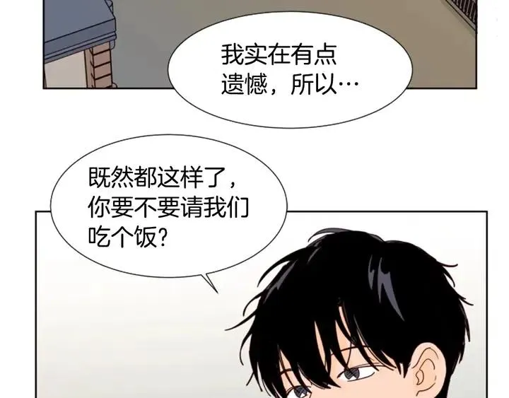 第79话 他值得信任吗？ 第13页