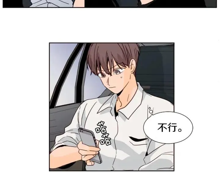 第79话 他值得信任吗？ 第17页