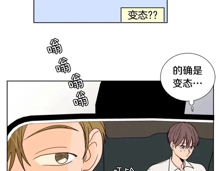 第79话 他值得信任吗？ 第26页