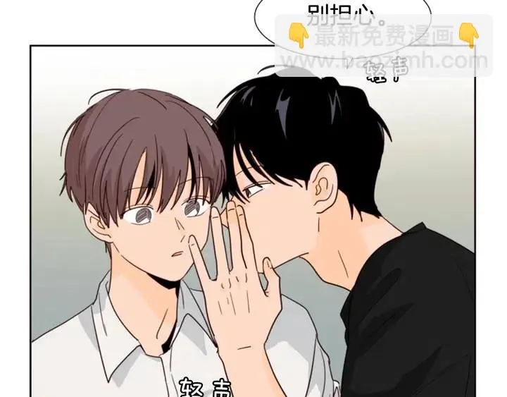 第79话 他值得信任吗？ 第30页